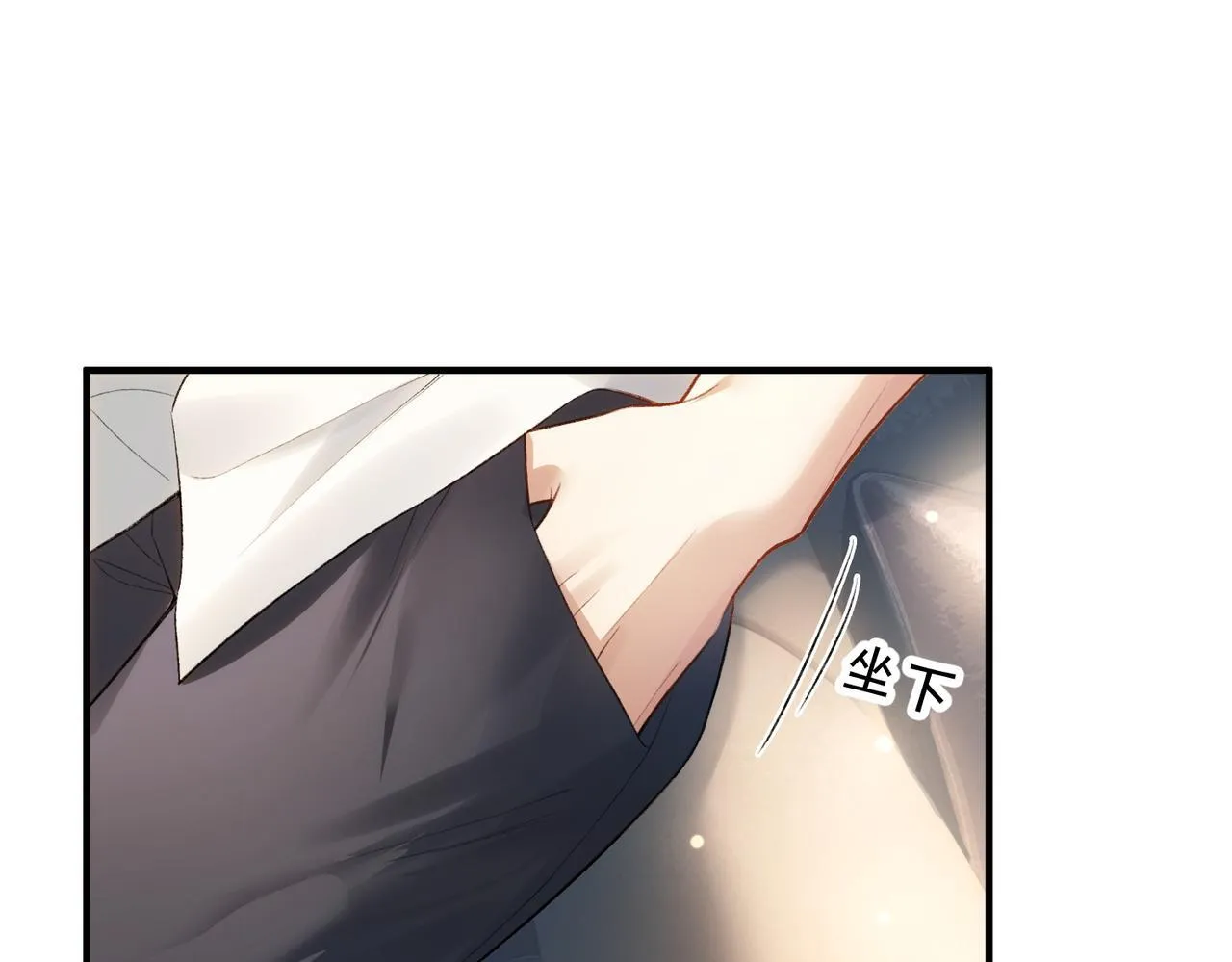 第3话 无形炫富最为致命 第55页