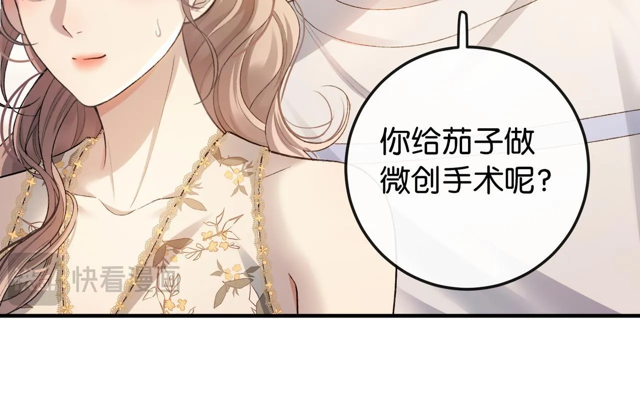 第6话 黑暗料理 第13页