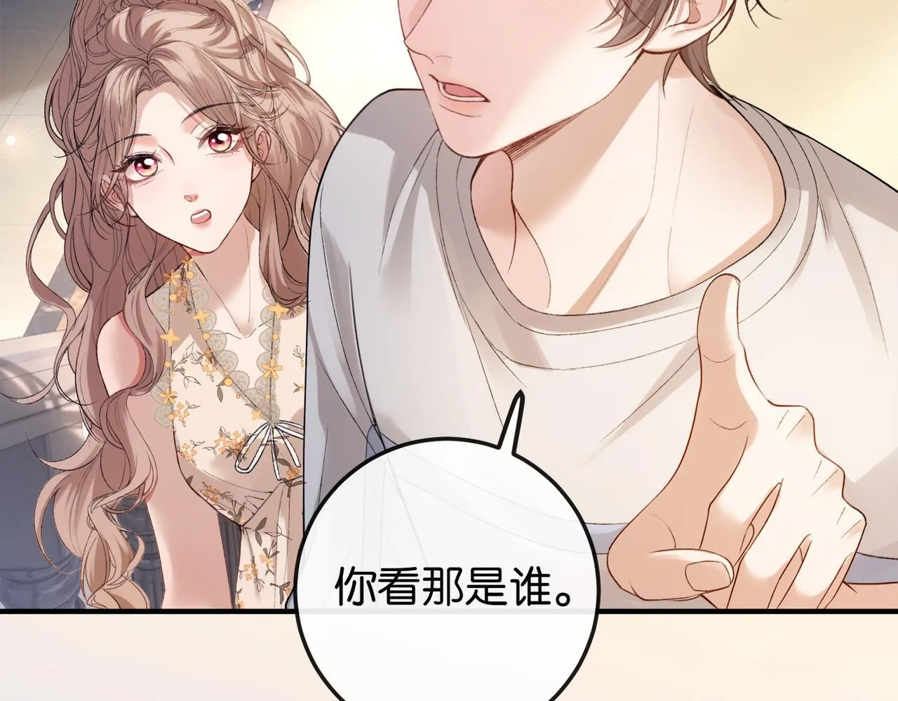 第7话 促进感情 第85页