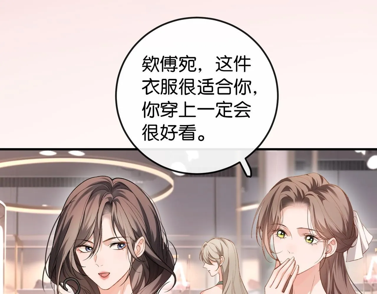第9话 购物危机！ 第88页
