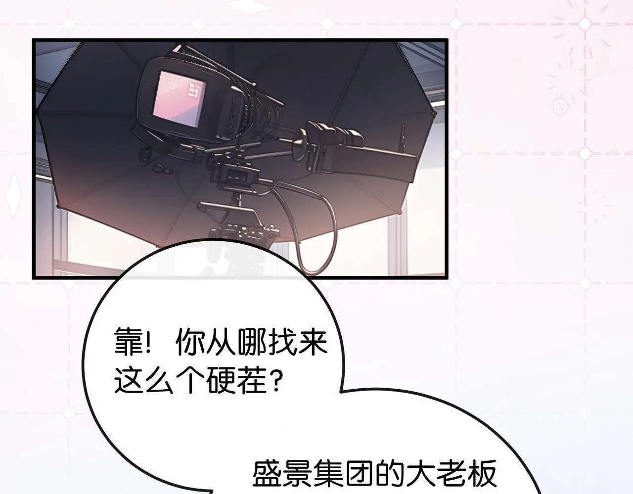 第10话 所有新款都送你 第53页