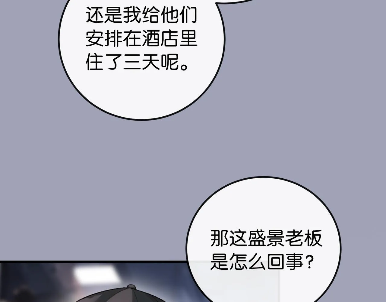 第10话 所有新款都送你 第60页