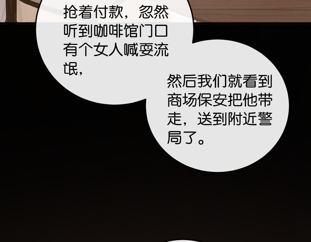 第11话 见义勇为好市民 第7页