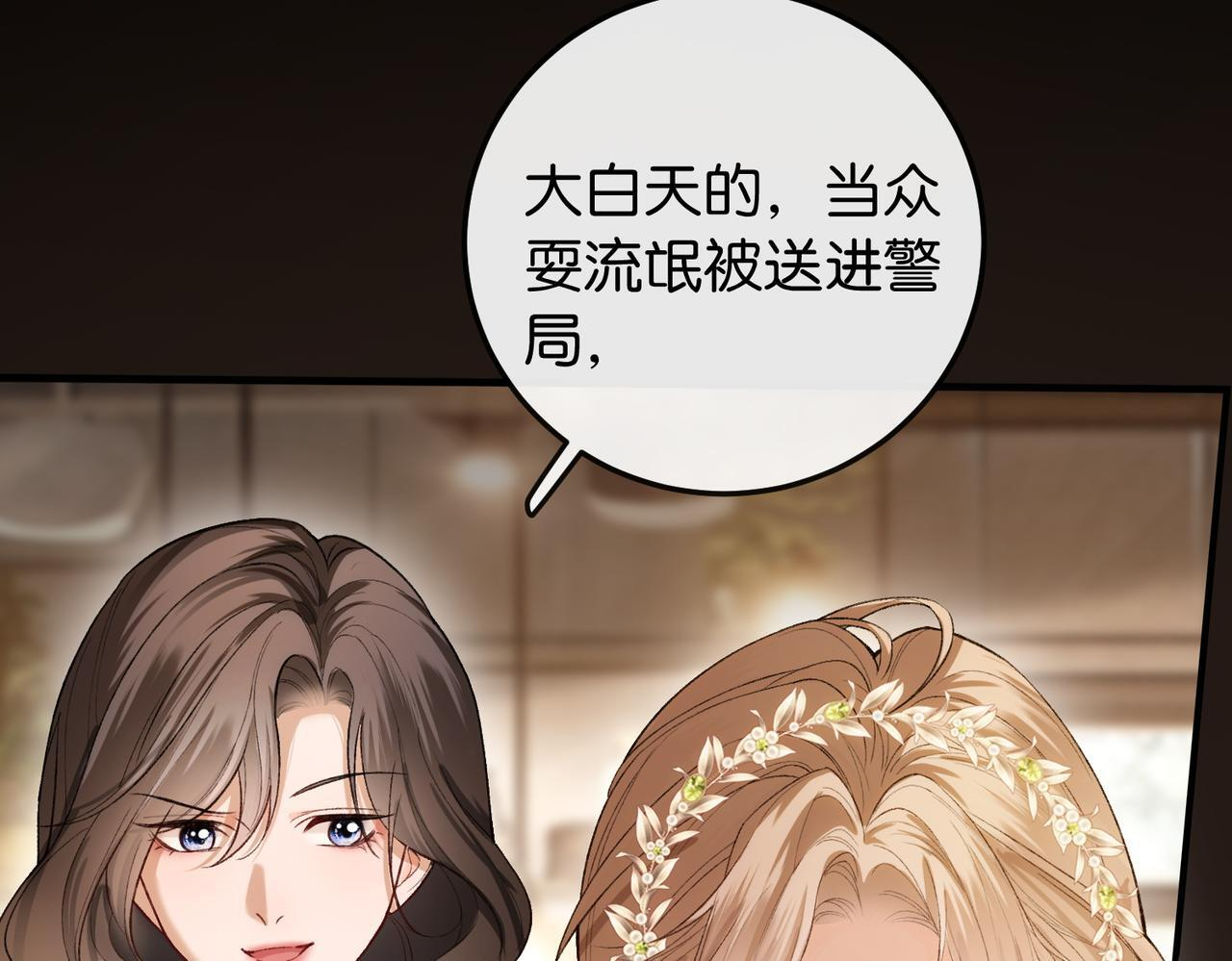 第11话 见义勇为好市民 第8页