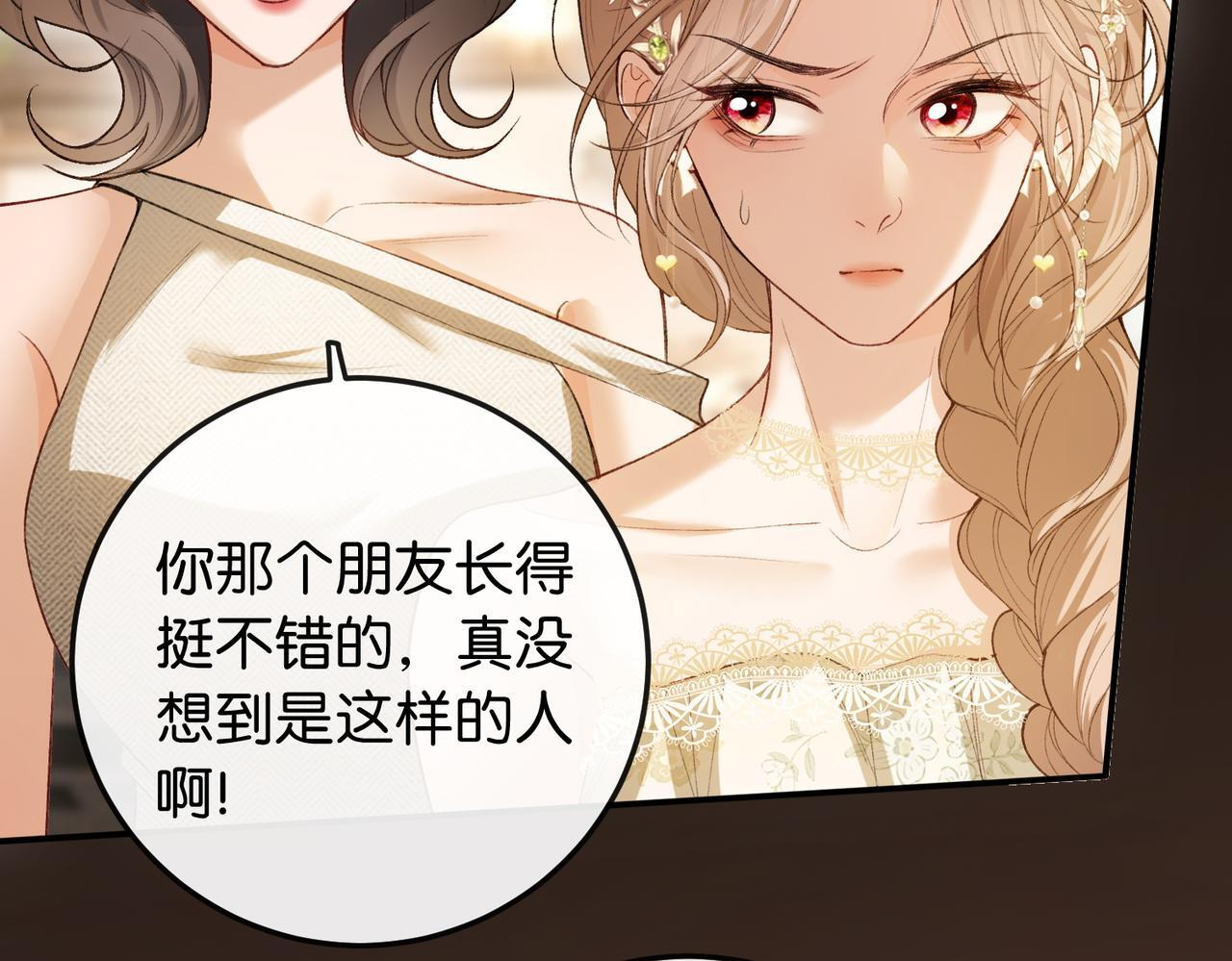 第11话 见义勇为好市民 第9页