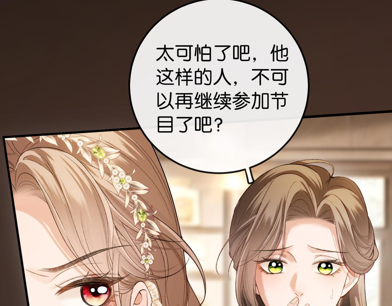 第11话 见义勇为好市民 第10页