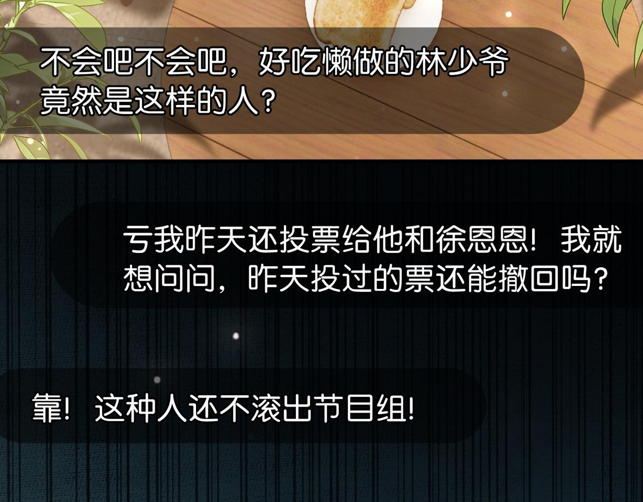 第11话 见义勇为好市民 第14页