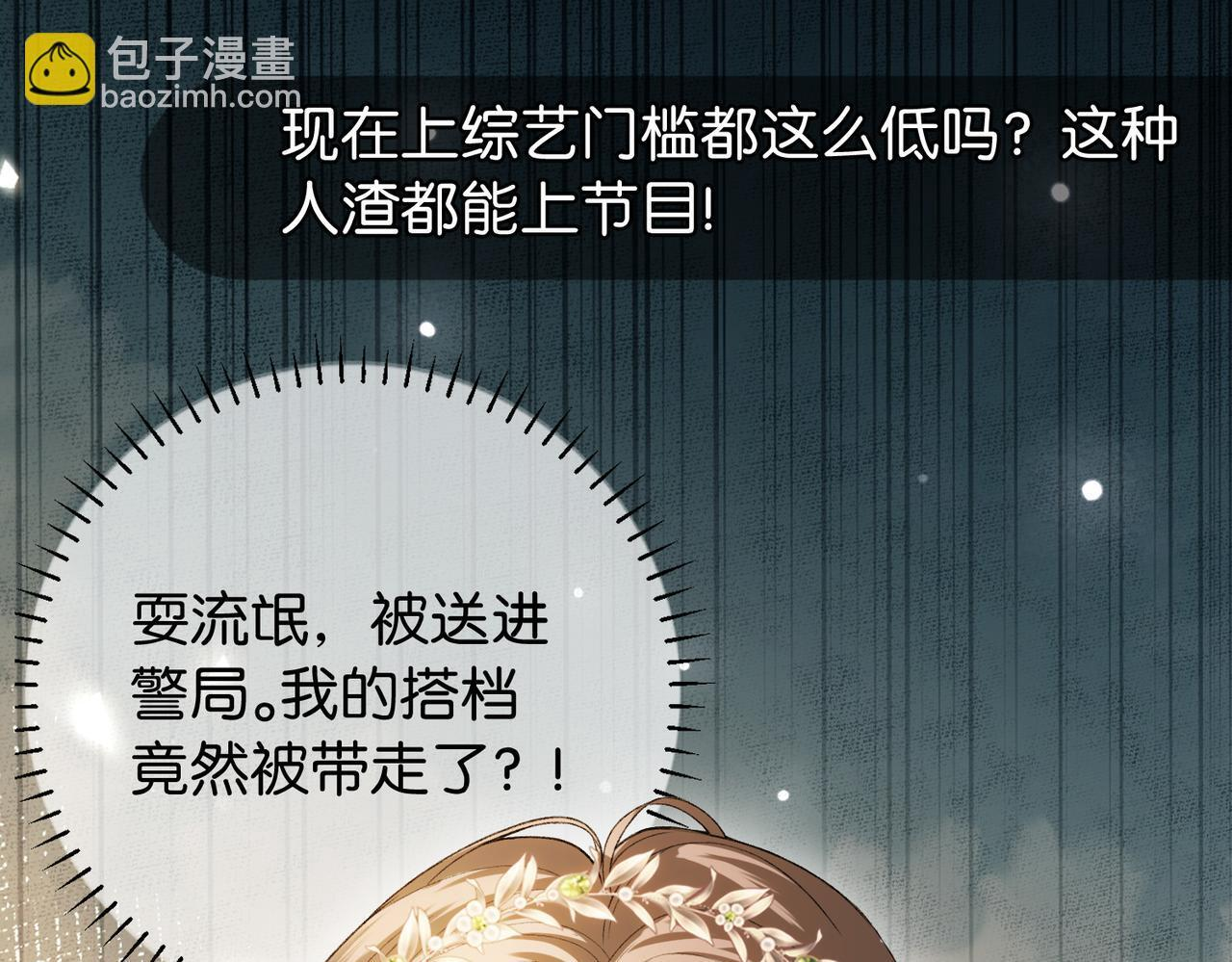 第11话 见义勇为好市民 第15页