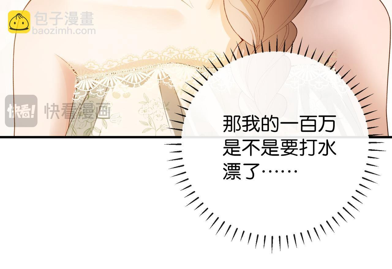 第11话 见义勇为好市民 第17页