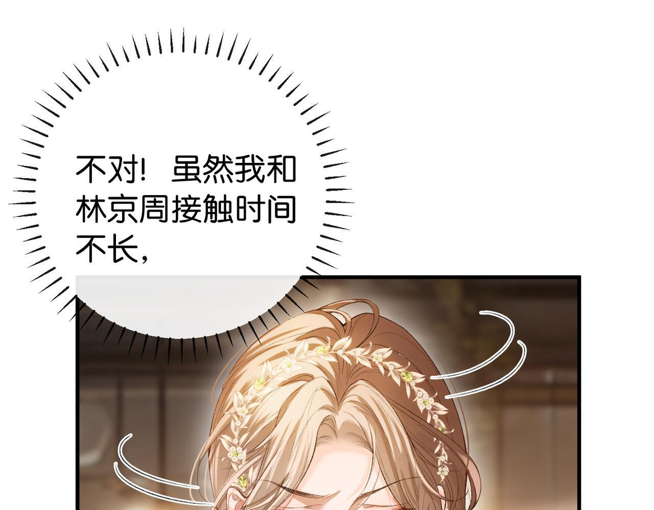 第11话 见义勇为好市民 第18页