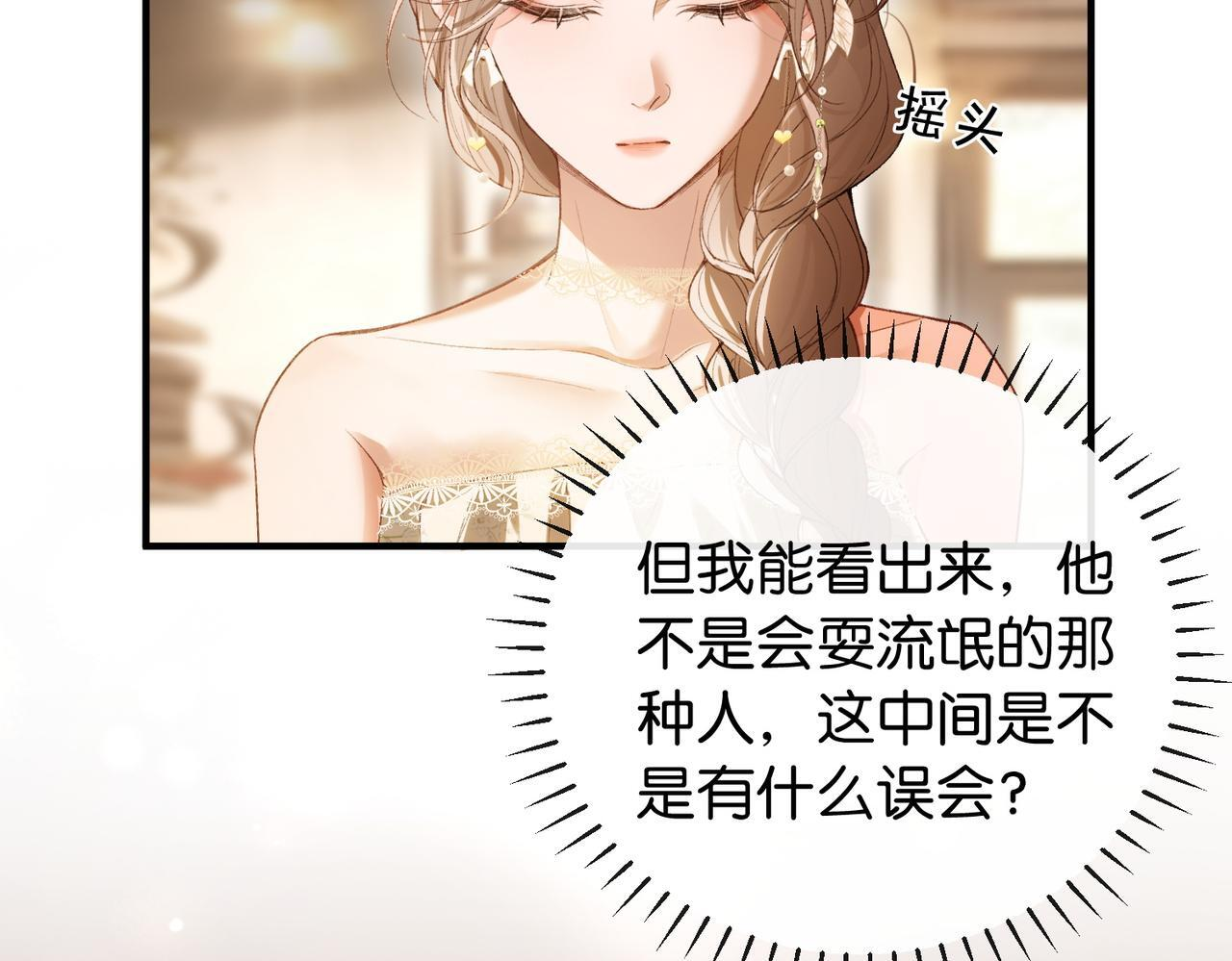 第11话 见义勇为好市民 第19页