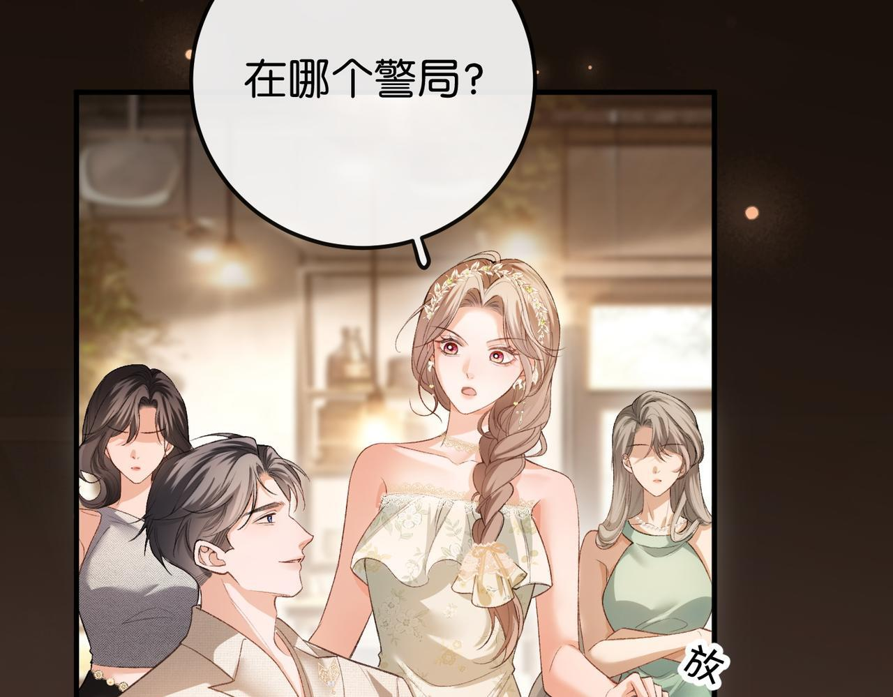 第11话 见义勇为好市民 第22页