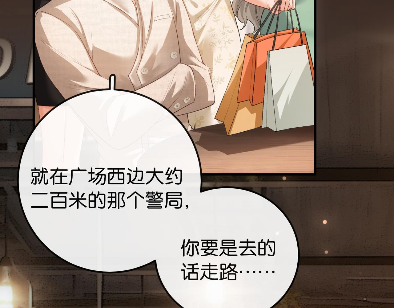 第11话 见义勇为好市民 第23页