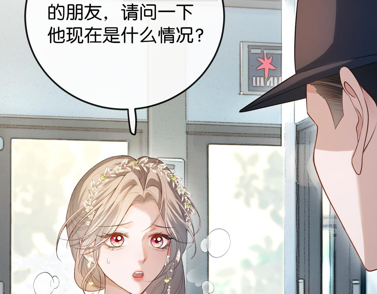 第11话 见义勇为好市民 第28页