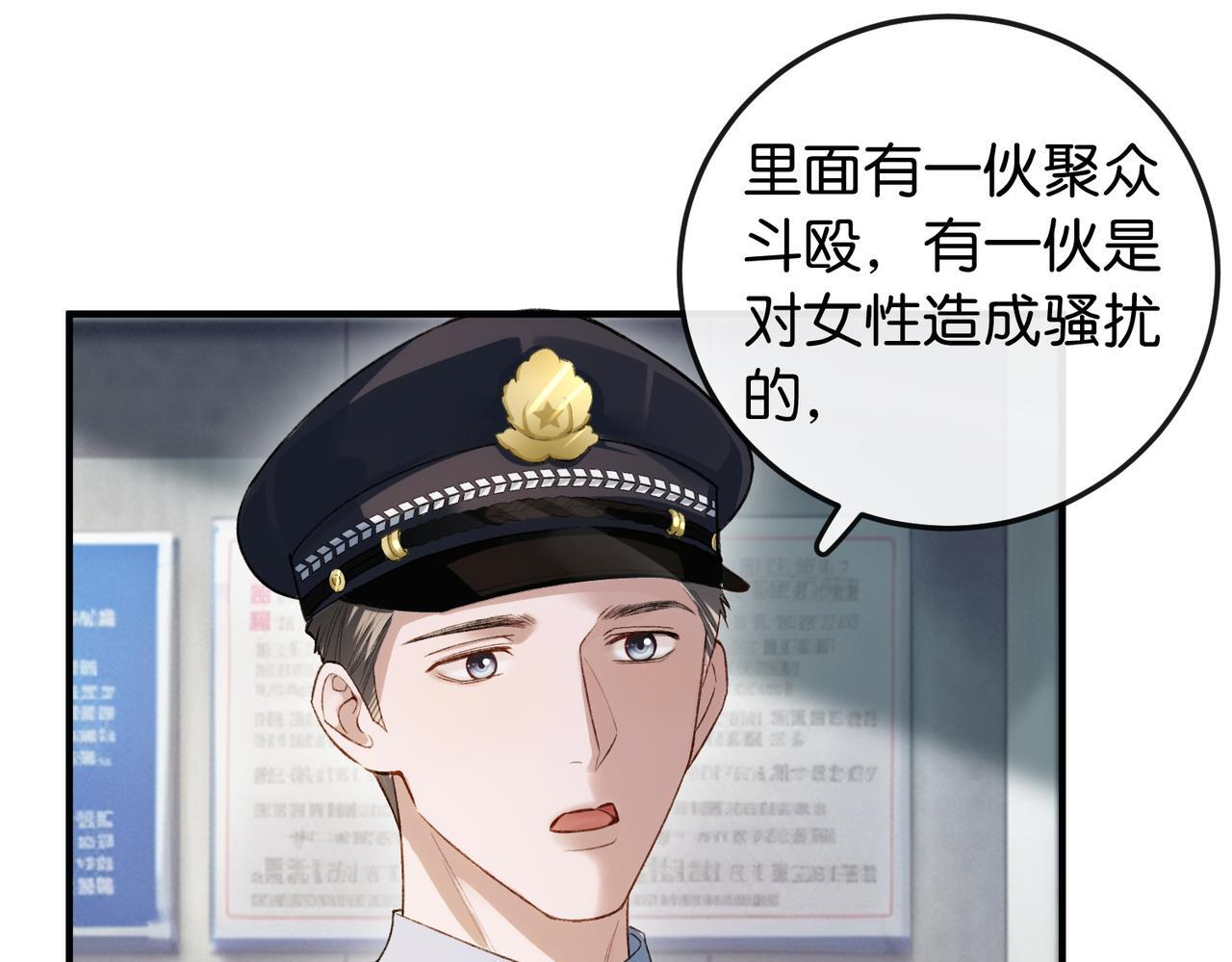 第11话 见义勇为好市民 第31页