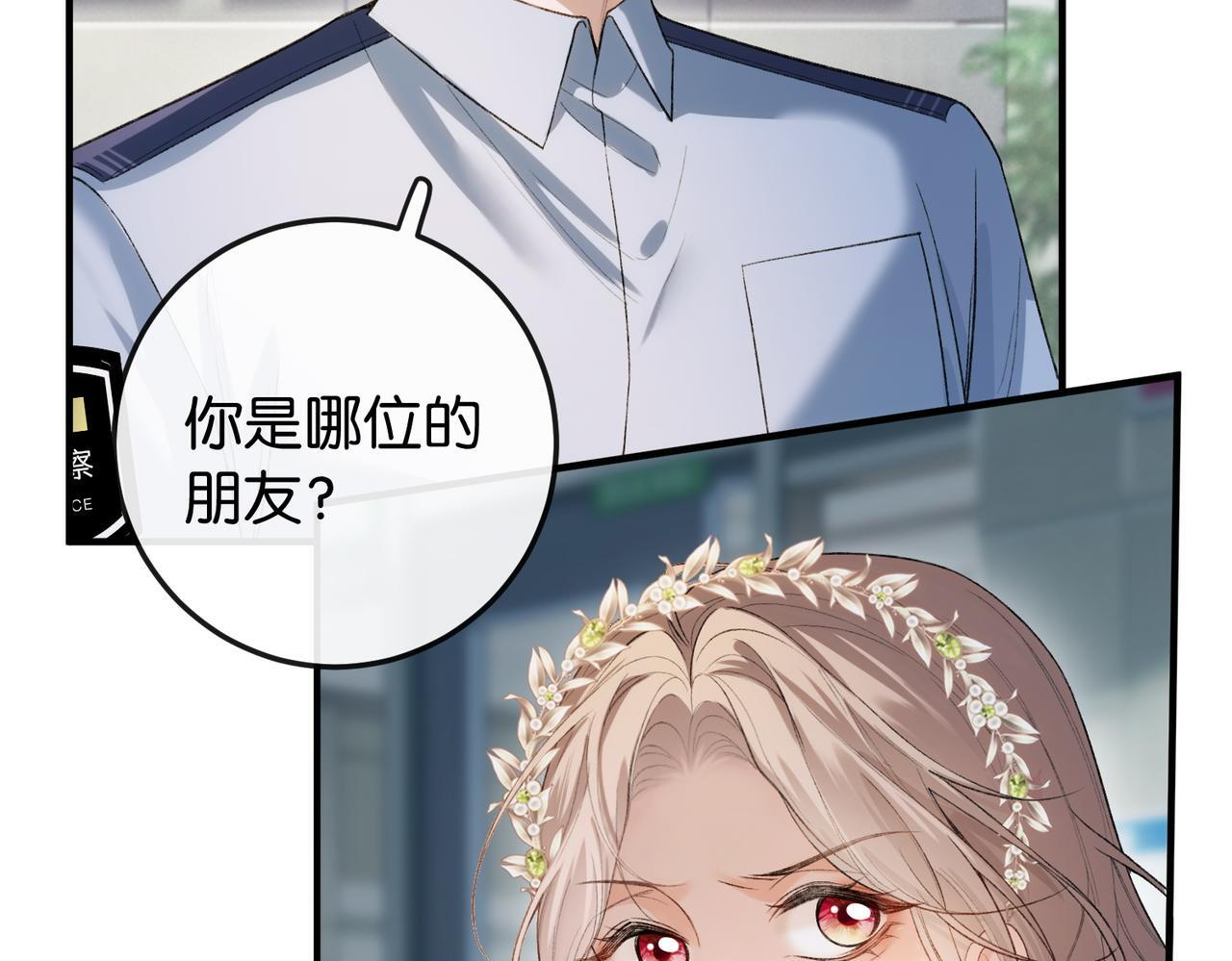 第11话 见义勇为好市民 第32页