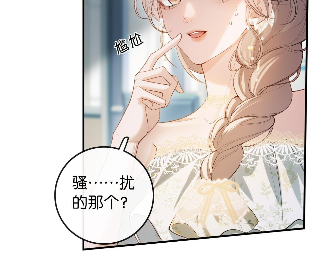 第11话 见义勇为好市民 第33页