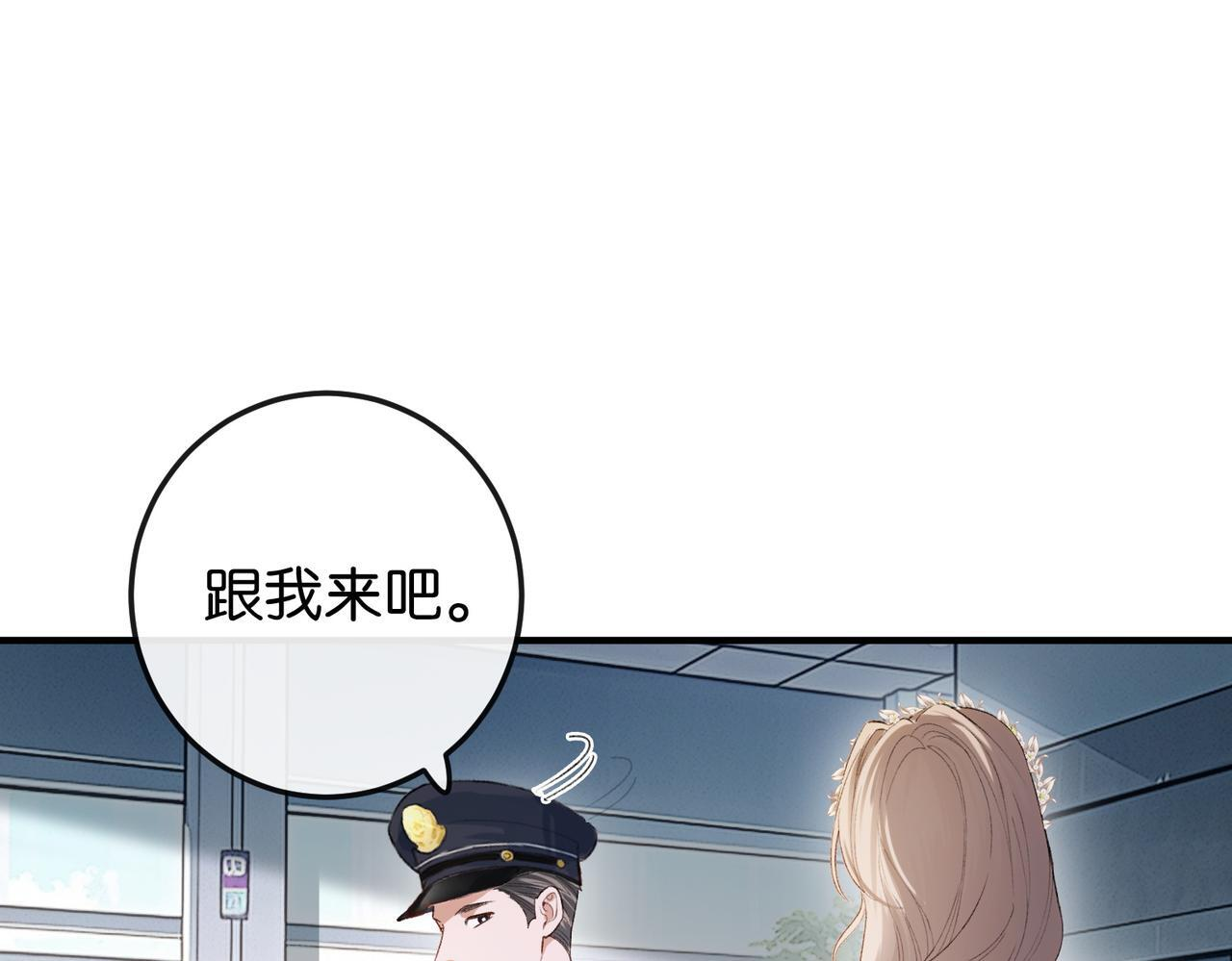第11话 见义勇为好市民 第34页