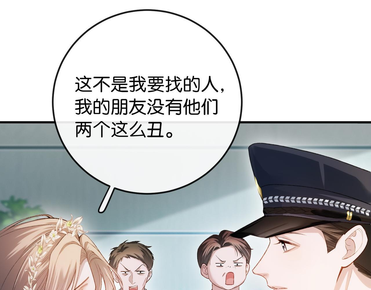 第11话 见义勇为好市民 第38页