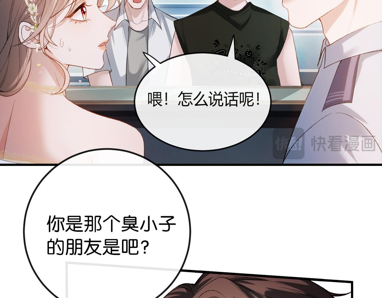第11话 见义勇为好市民 第39页