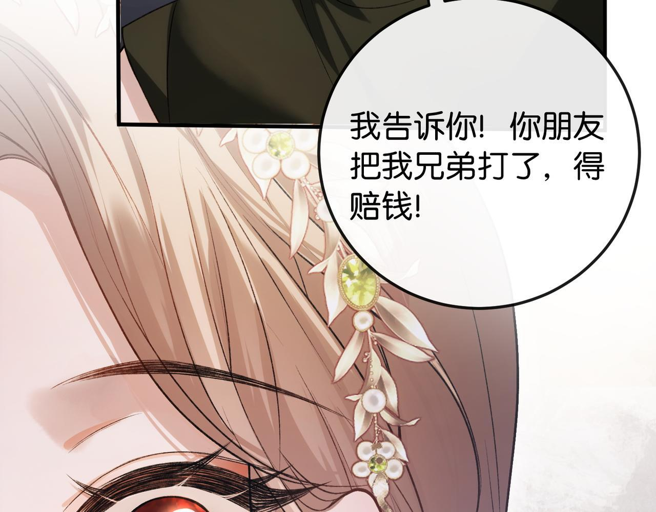 第11话 见义勇为好市民 第41页