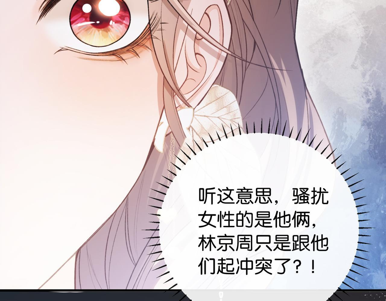 第11话 见义勇为好市民 第42页