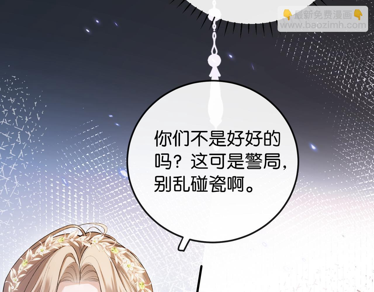 第11话 见义勇为好市民 第43页