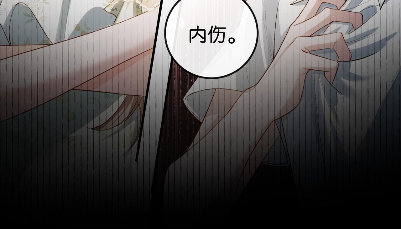 第11话 见义勇为好市民 第45页