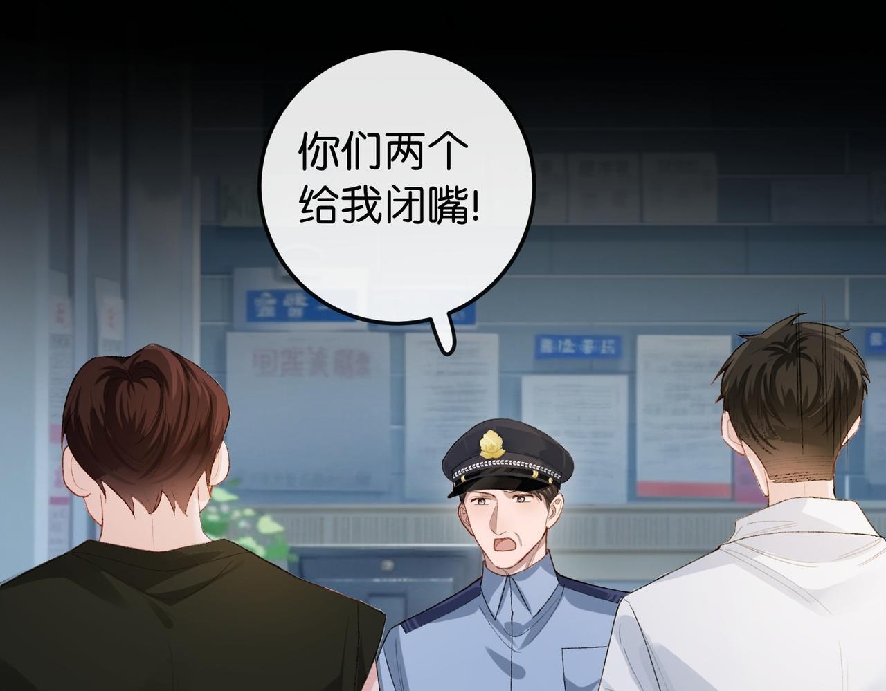 第11话 见义勇为好市民 第46页