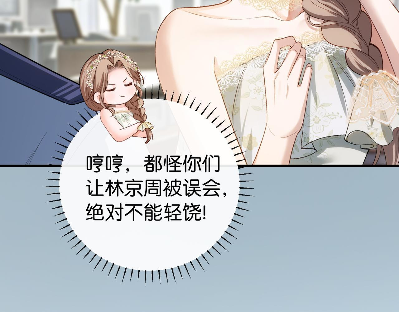 第11话 见义勇为好市民 第49页