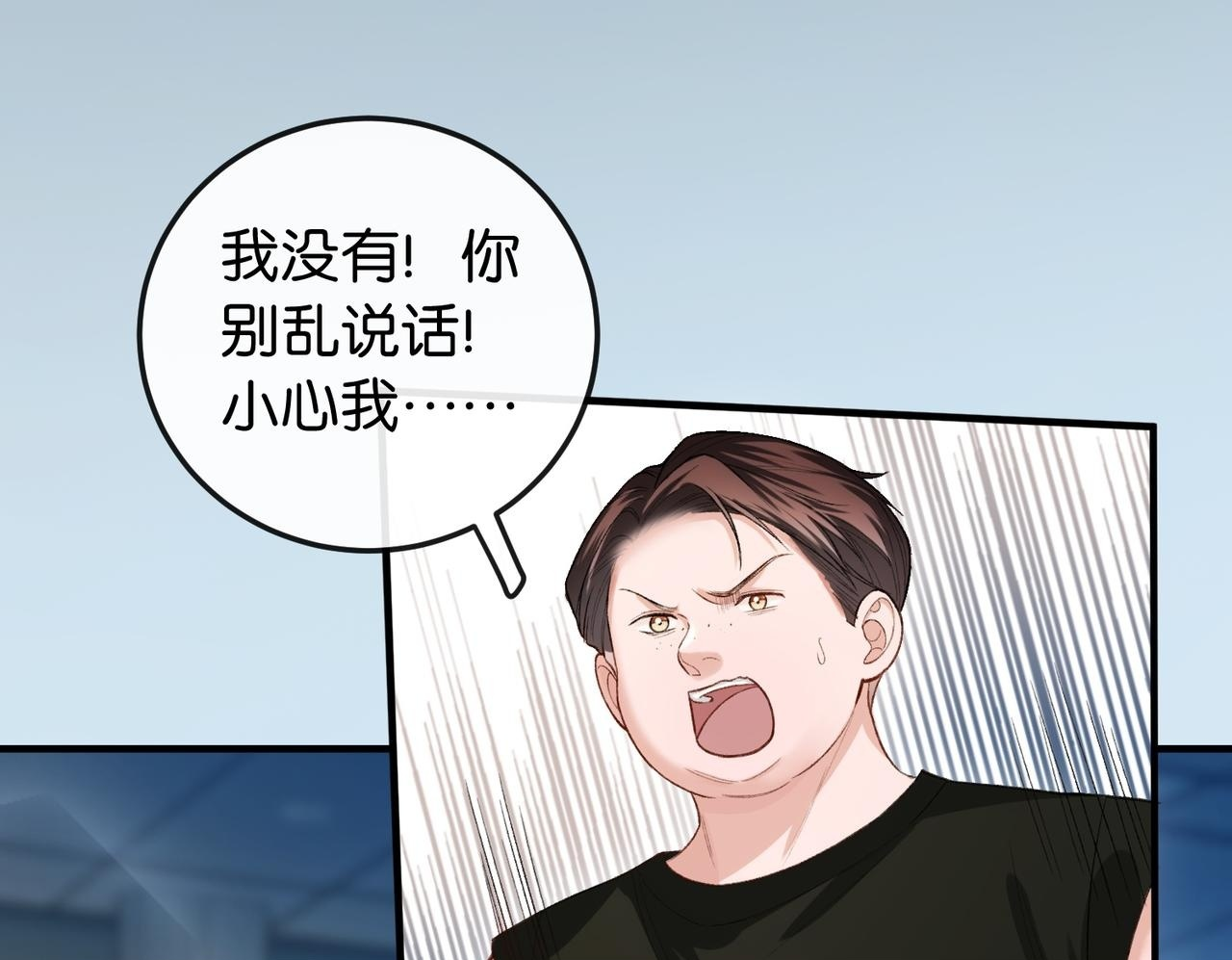 第11话 见义勇为好市民 第50页