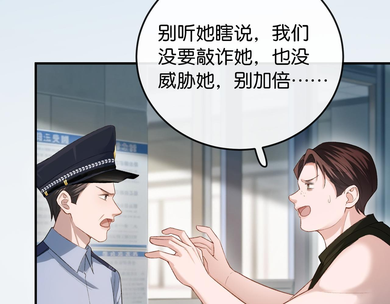 第11话 见义勇为好市民 第53页
