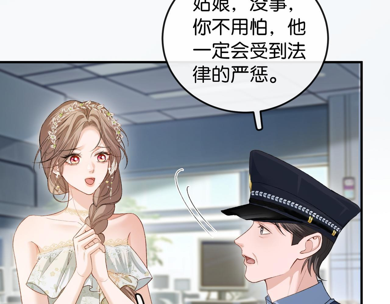 第11话 见义勇为好市民 第55页
