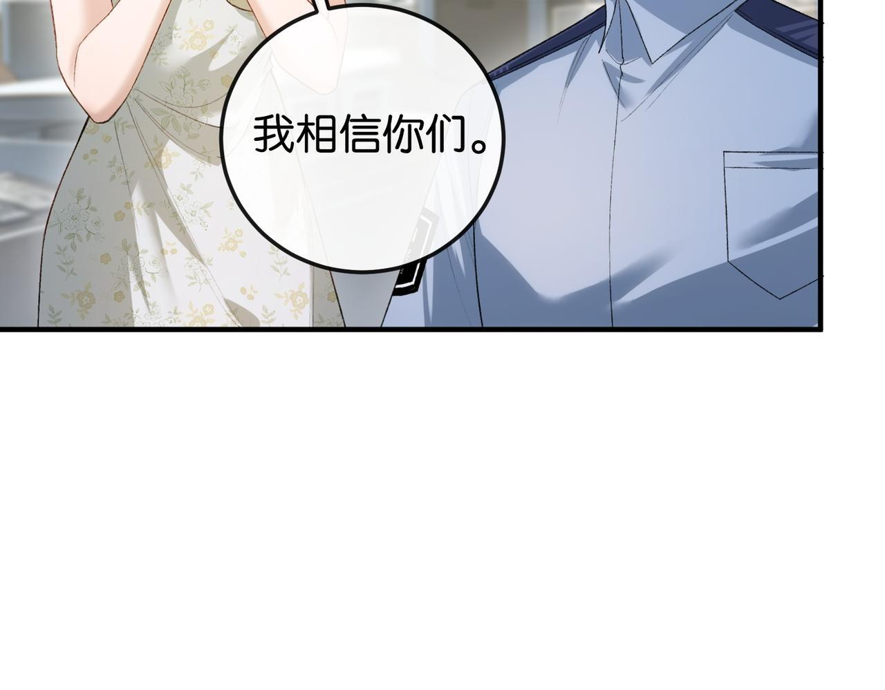 第11话 见义勇为好市民 第56页