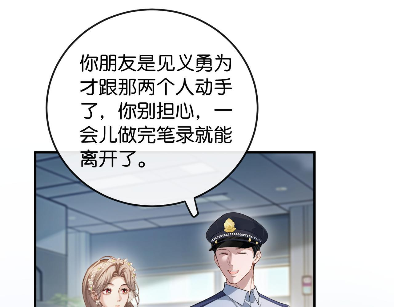 第11话 见义勇为好市民 第58页