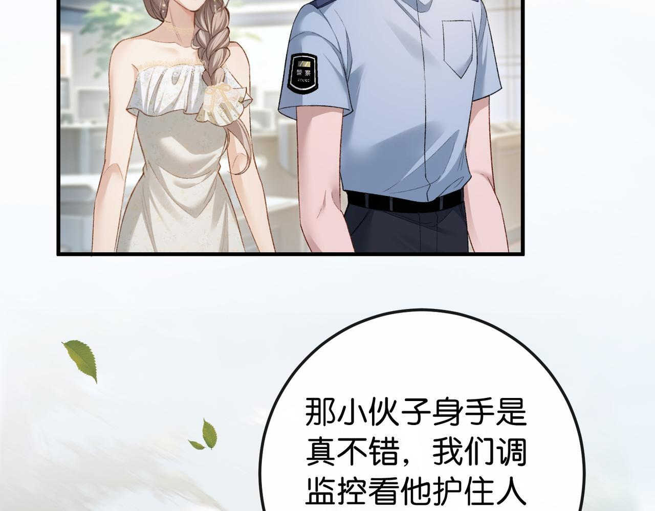 第11话 见义勇为好市民 第59页