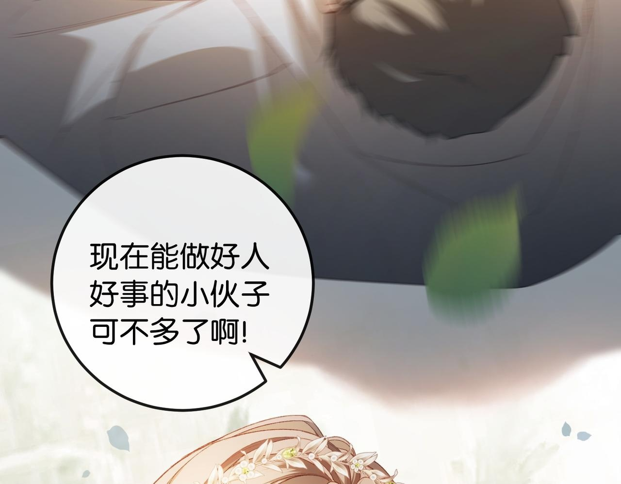 第11话 见义勇为好市民 第62页