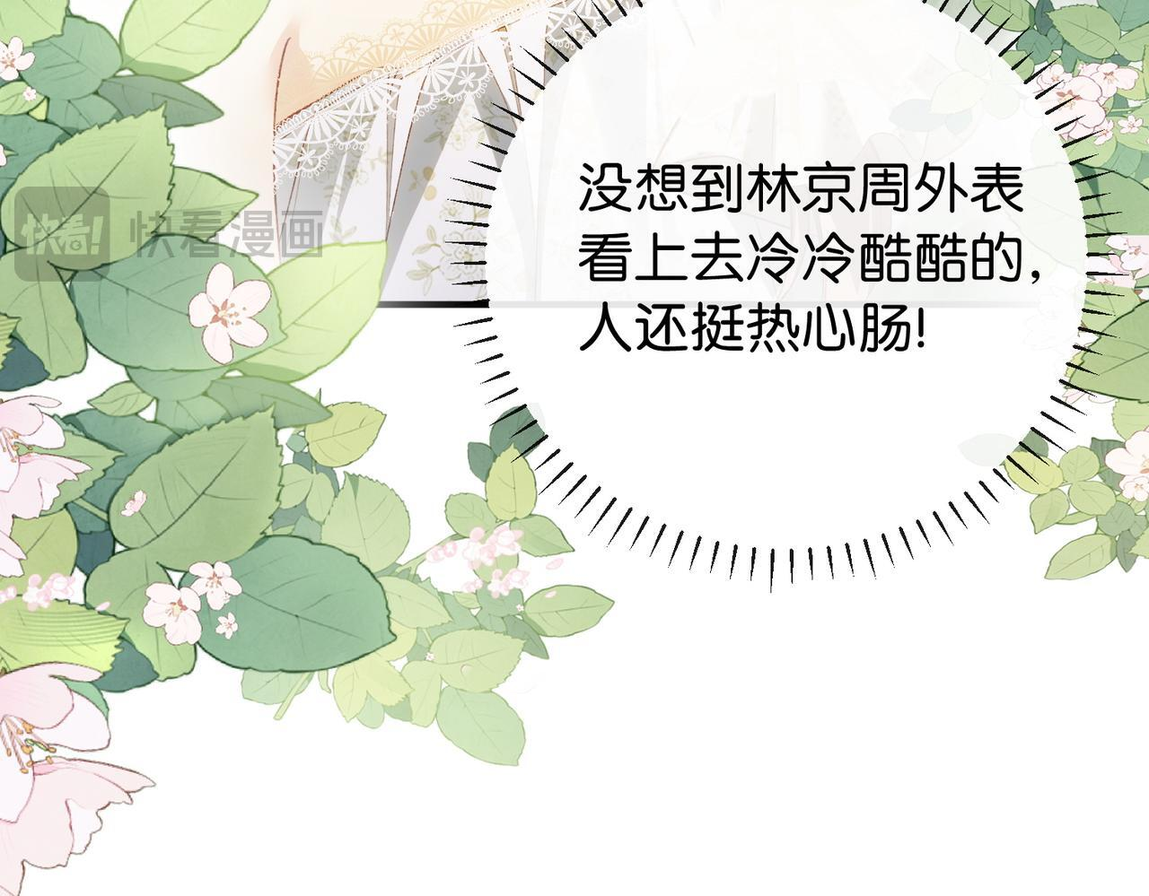 第11话 见义勇为好市民 第64页