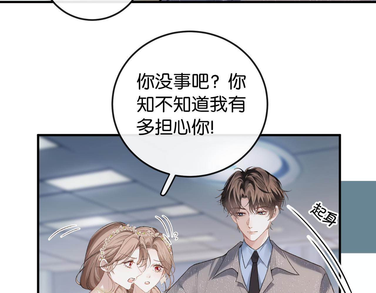 第11话 见义勇为好市民 第70页