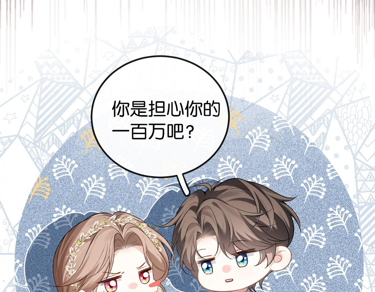 第11话 见义勇为好市民 第72页