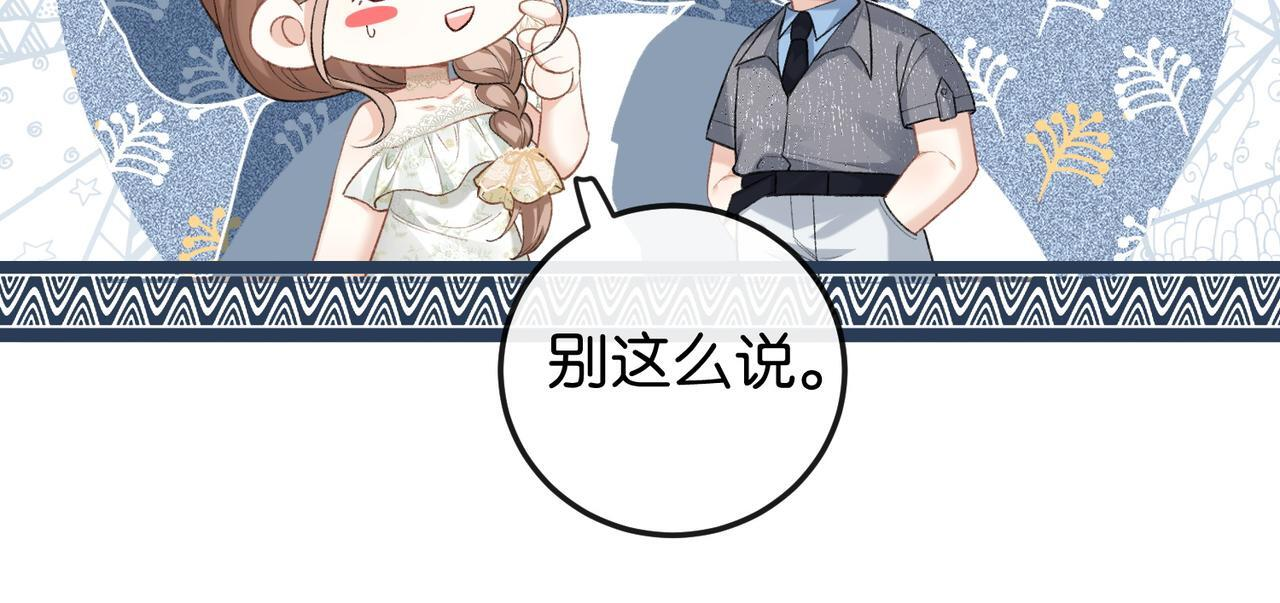 第11话 见义勇为好市民 第73页