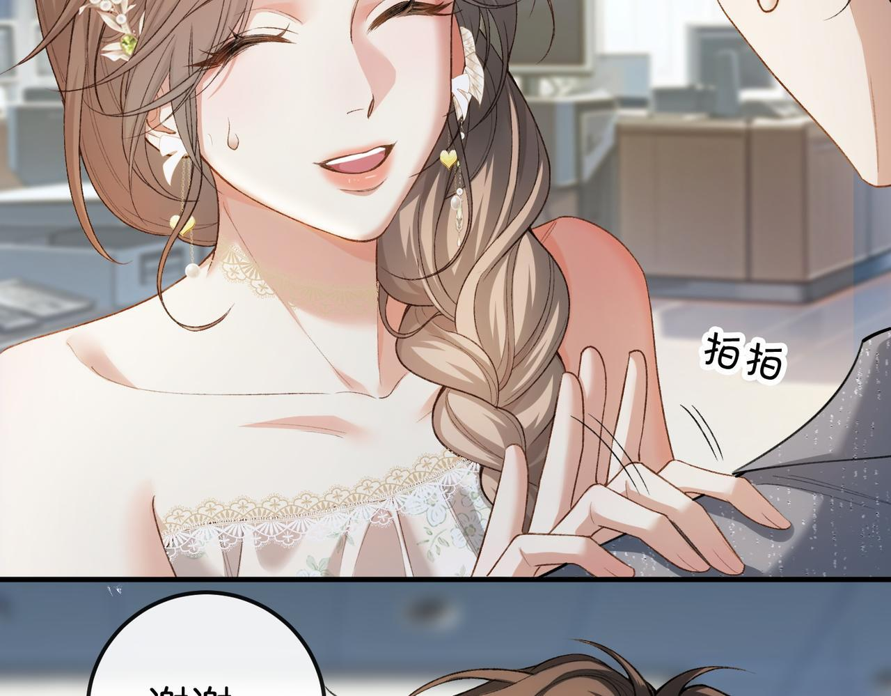 第11话 见义勇为好市民 第75页