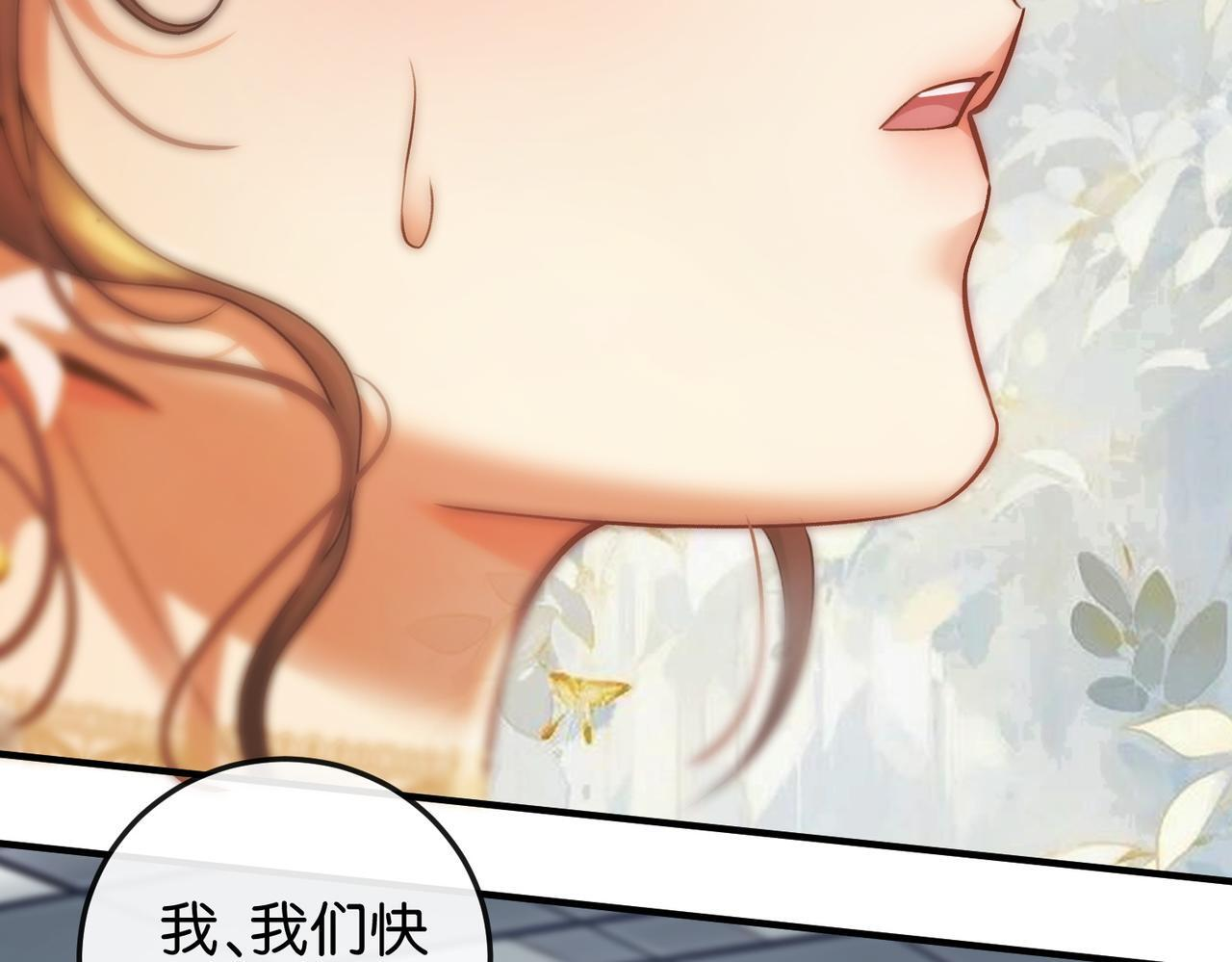 第11话 见义勇为好市民 第79页
