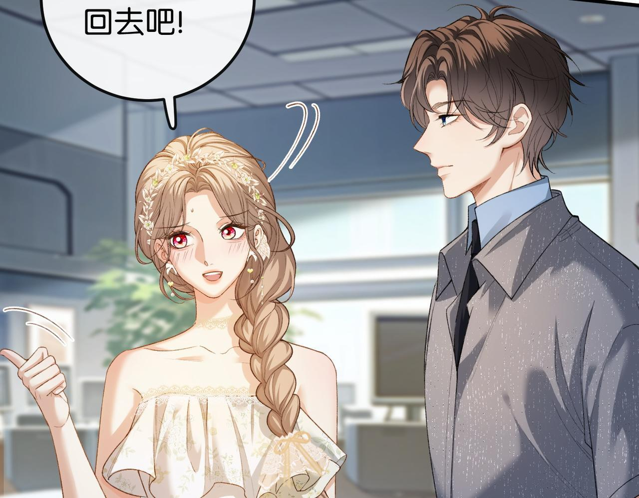 第11话 见义勇为好市民 第80页