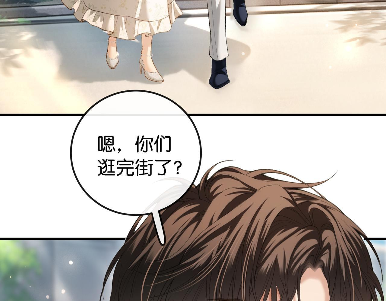 第11话 见义勇为好市民 第86页