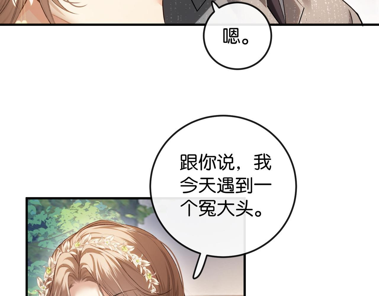 第11话 见义勇为好市民 第88页