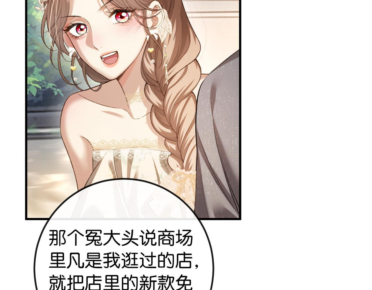 第11话 见义勇为好市民 第89页
