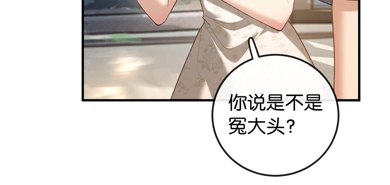 第11话 见义勇为好市民 第91页