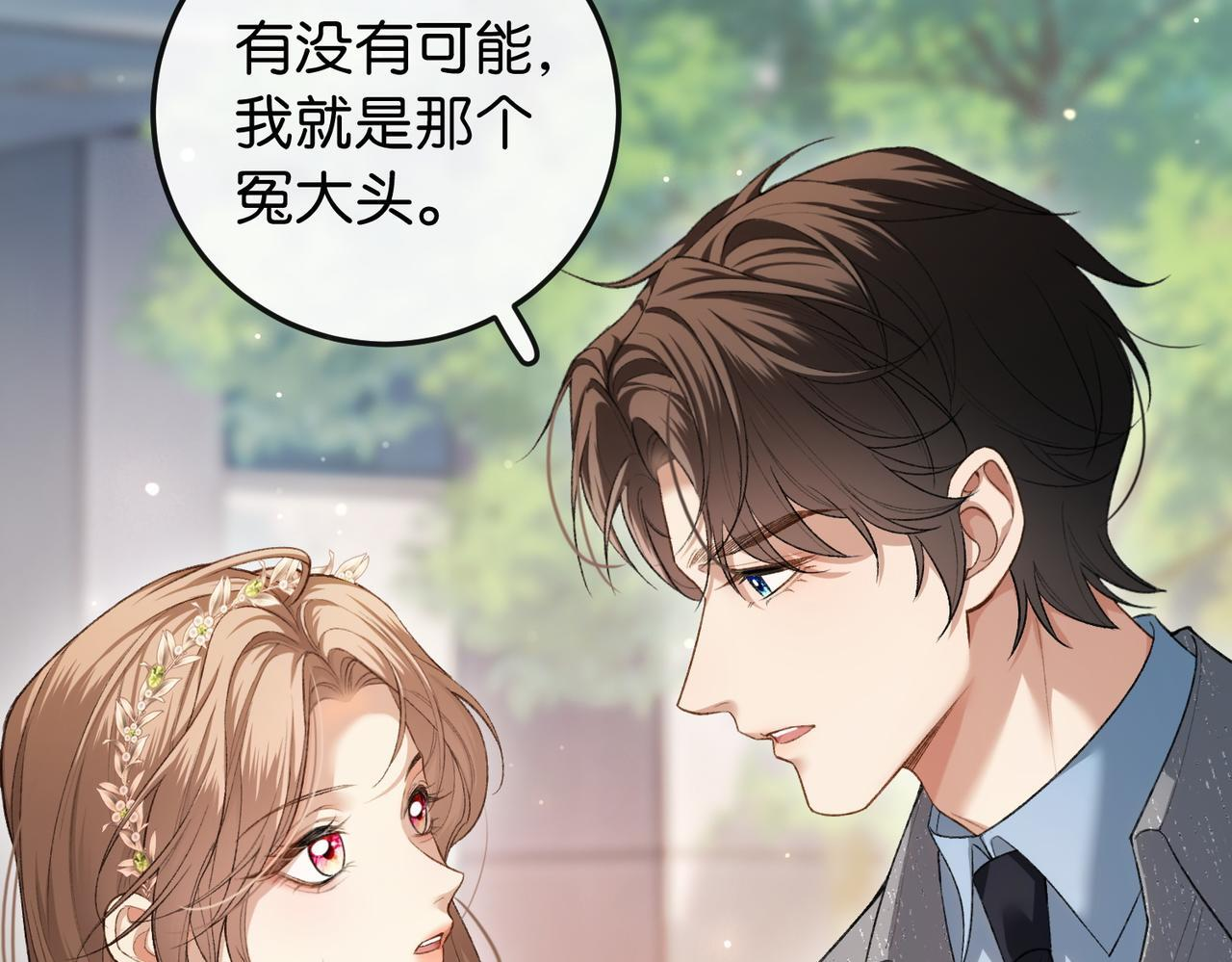 第11话 见义勇为好市民 第93页