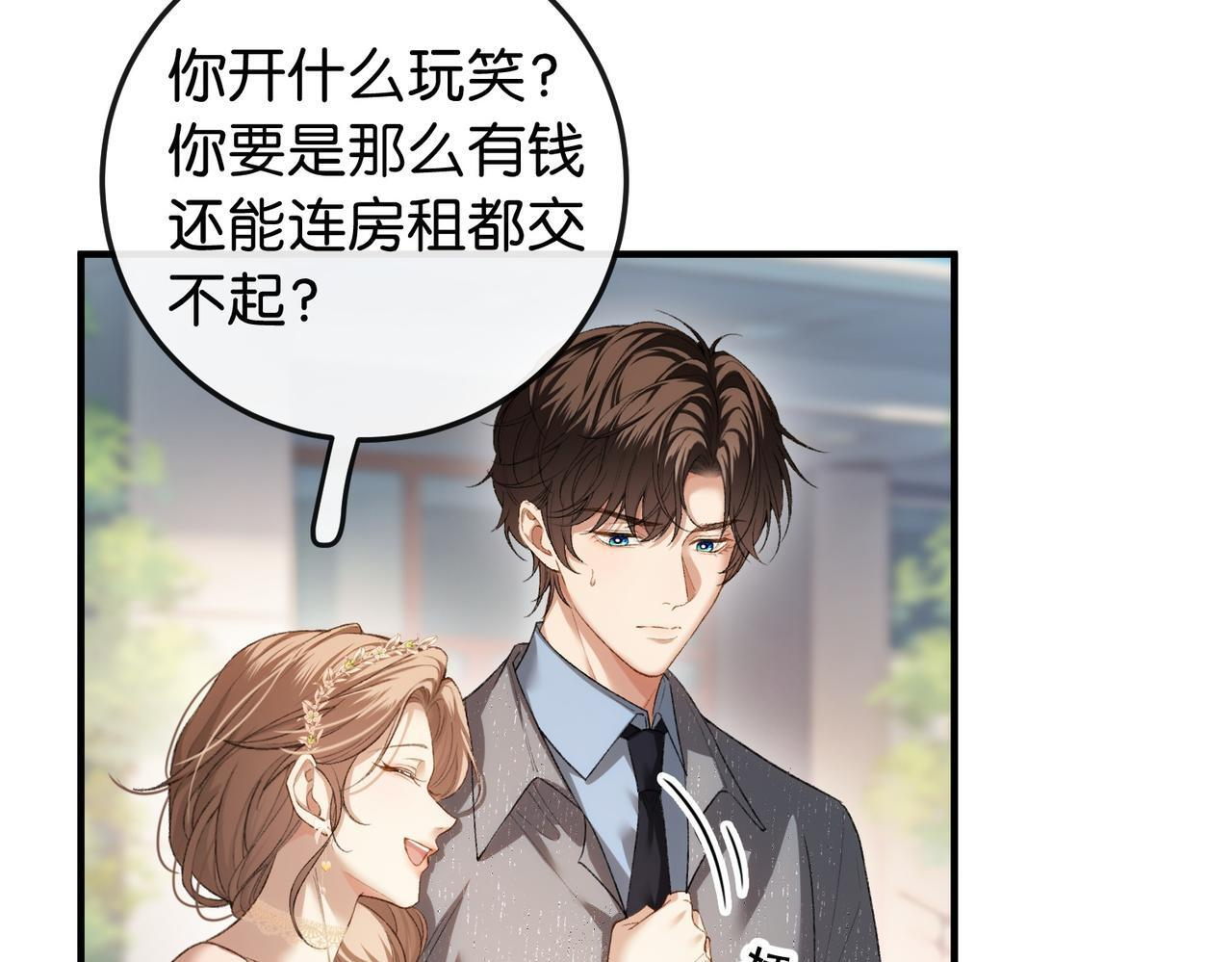 第11话 见义勇为好市民 第95页